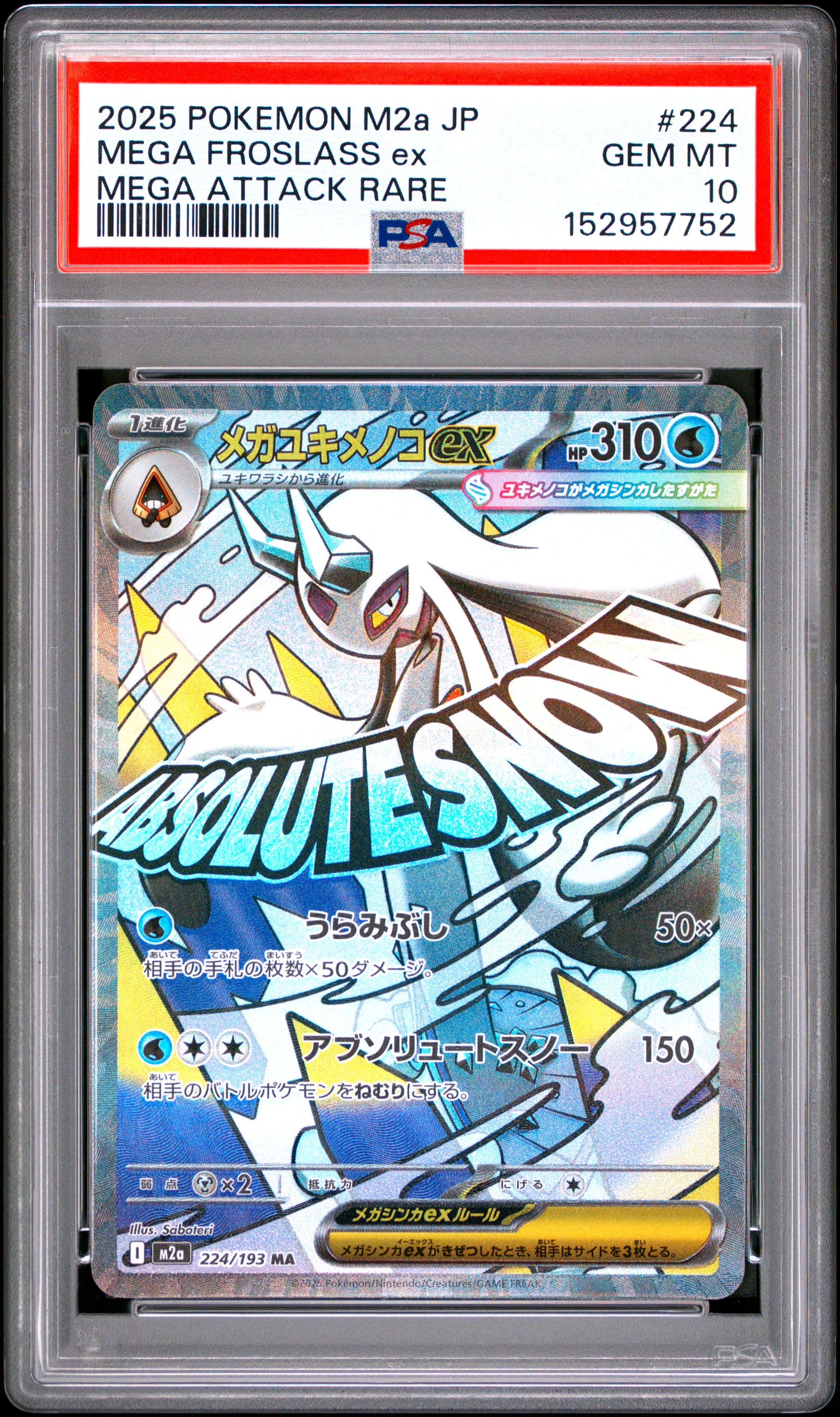 Mega Froslass EX