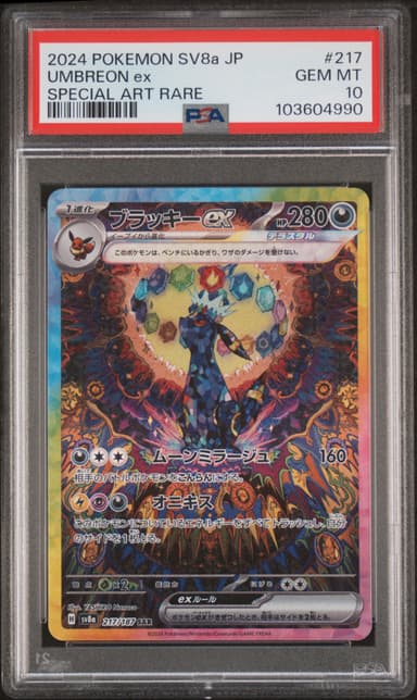 Umbreon EX