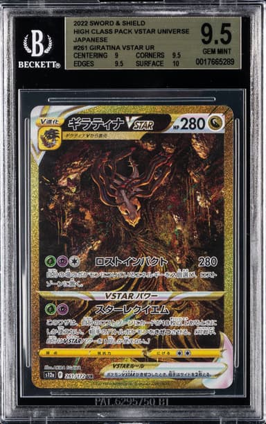 Full Art/Giratina Vstar