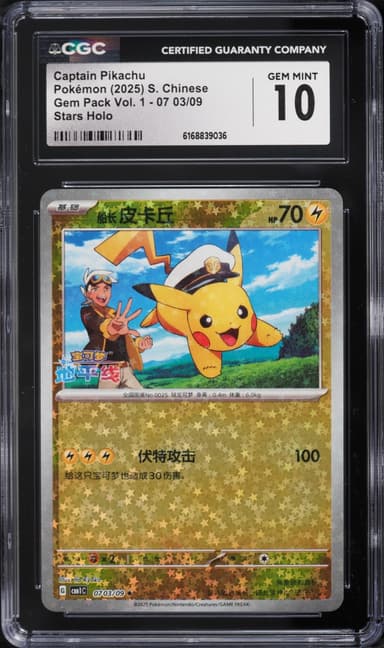 Pokemon Chinese SV Gem Pack Vol.1 Stars Holo Captain Pikachu #07 03