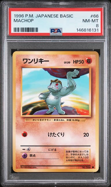 Machop