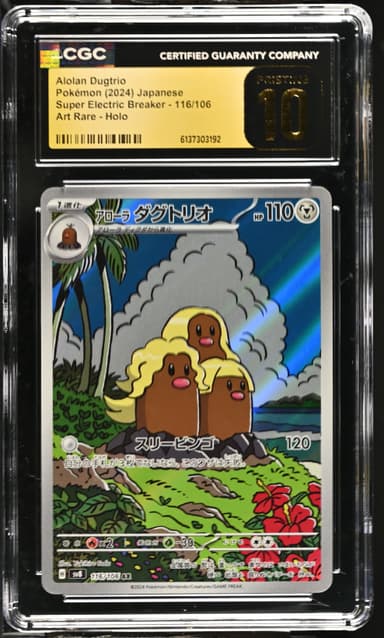 Alolan Dugtrio