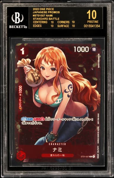 Nami/(Standard Battle December Victory Commemorative Gift Exclusive)
