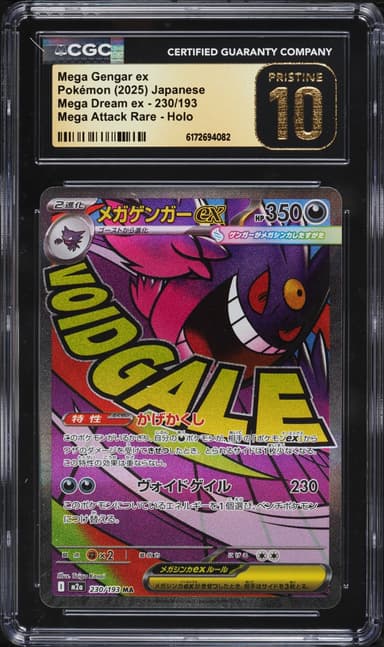 Pokemon Japanese Mega Dream Ex MA Mega Gengar EX #230
