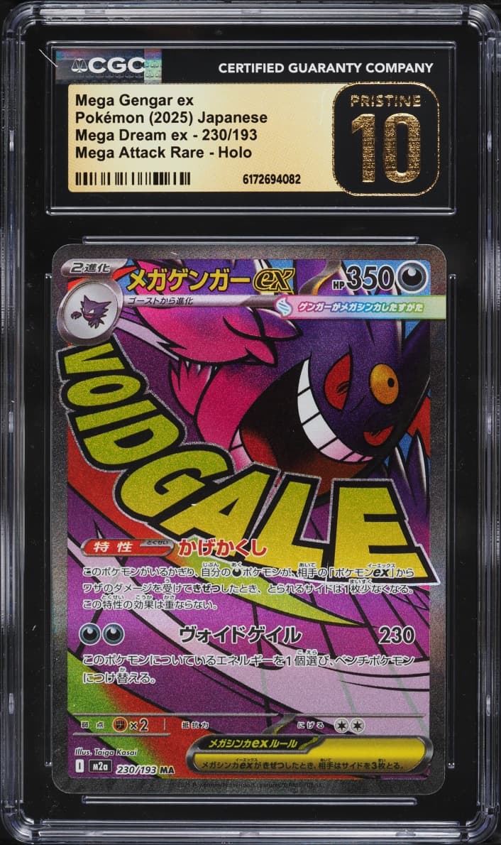 Pokemon Japanese Mega Dream Ex MA Mega Gengar EX #230