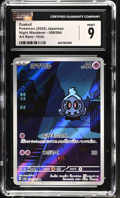 Duskull