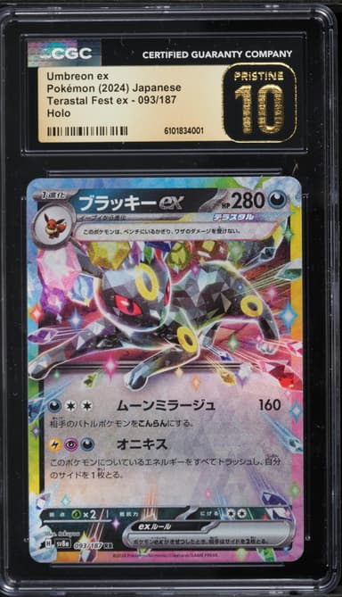 Umbreon EX