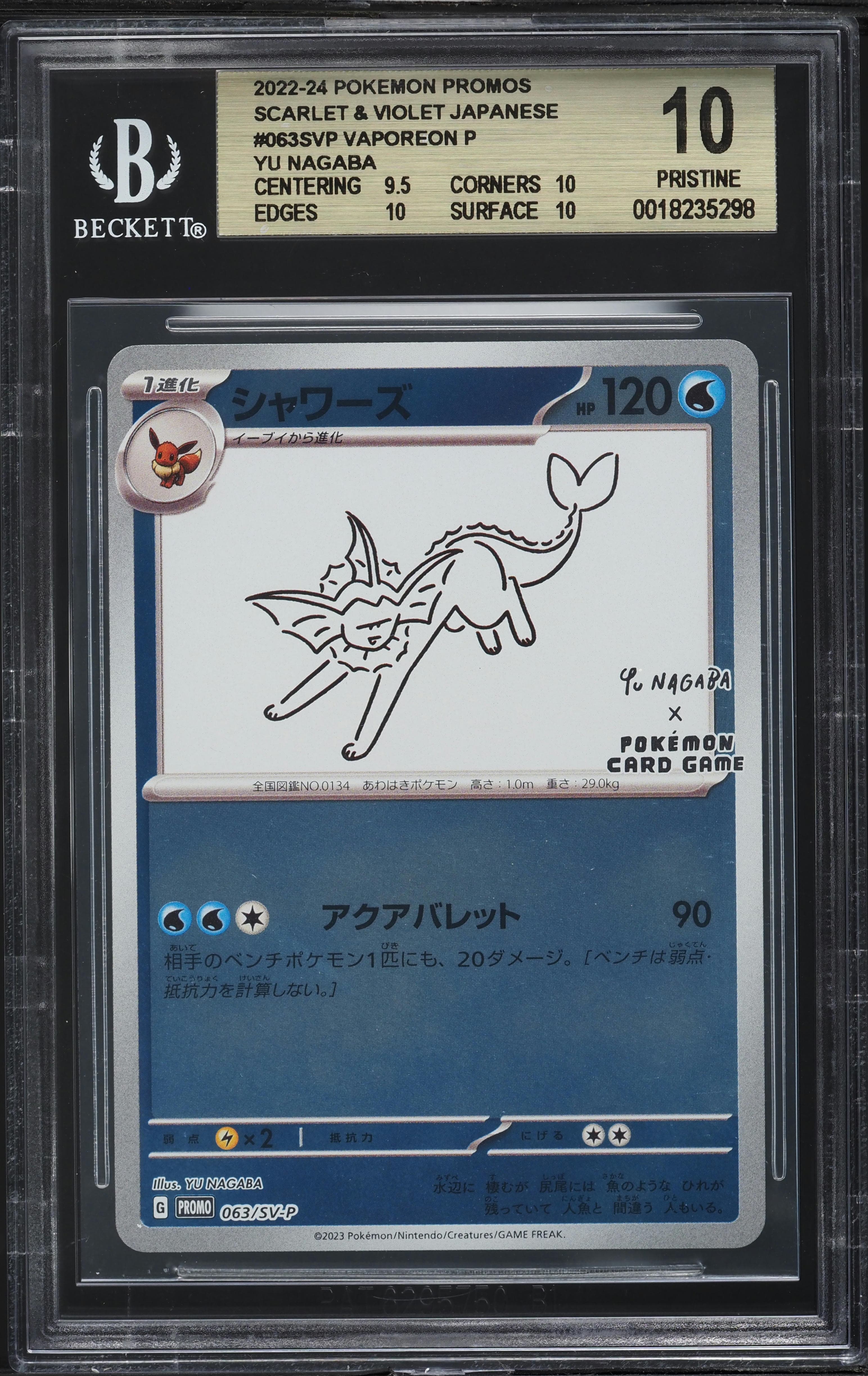 Vaporeon P/(YU NAGABA x Pokemon Card Game promo card campaign May 24, 2023)