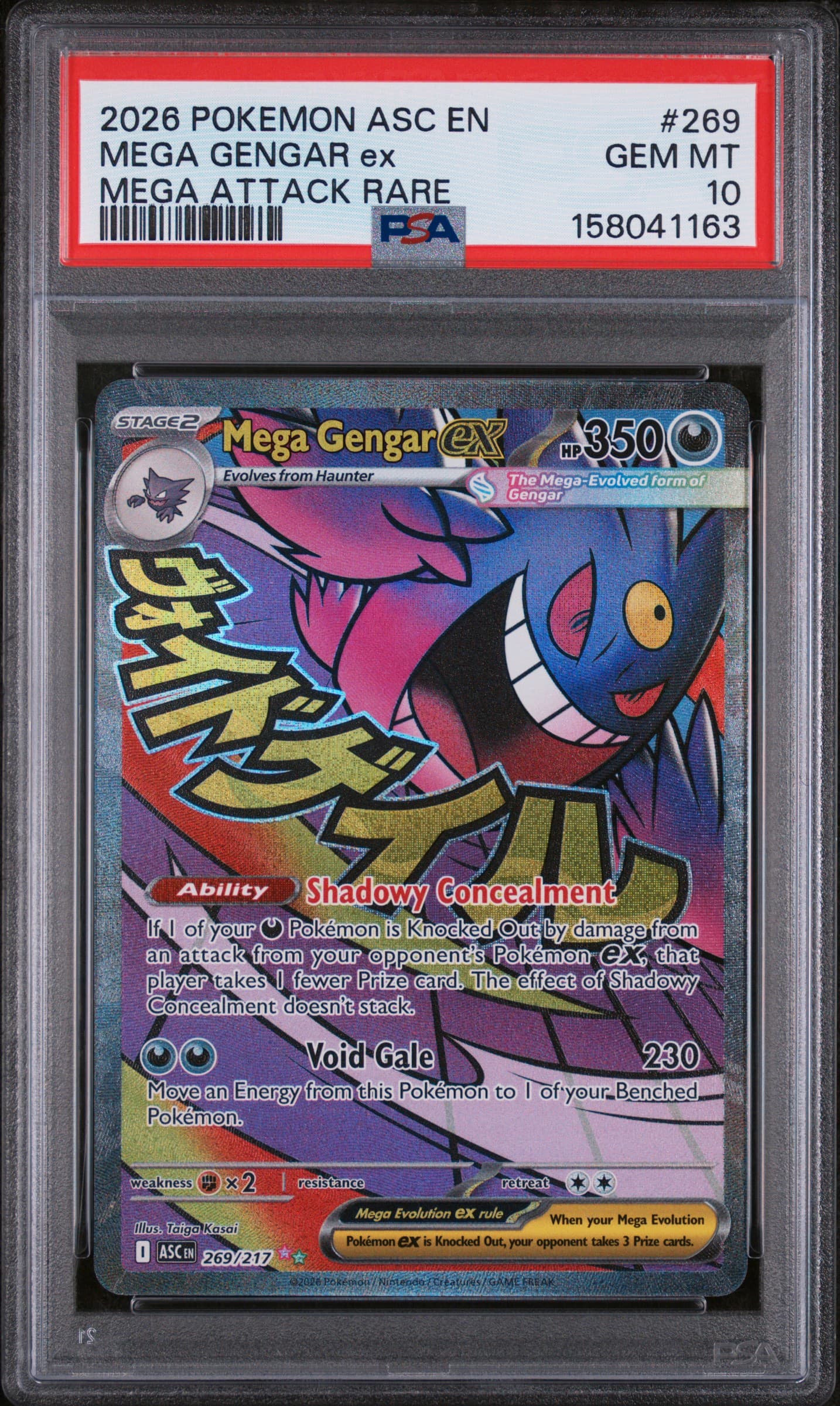 Mega Gengar EX