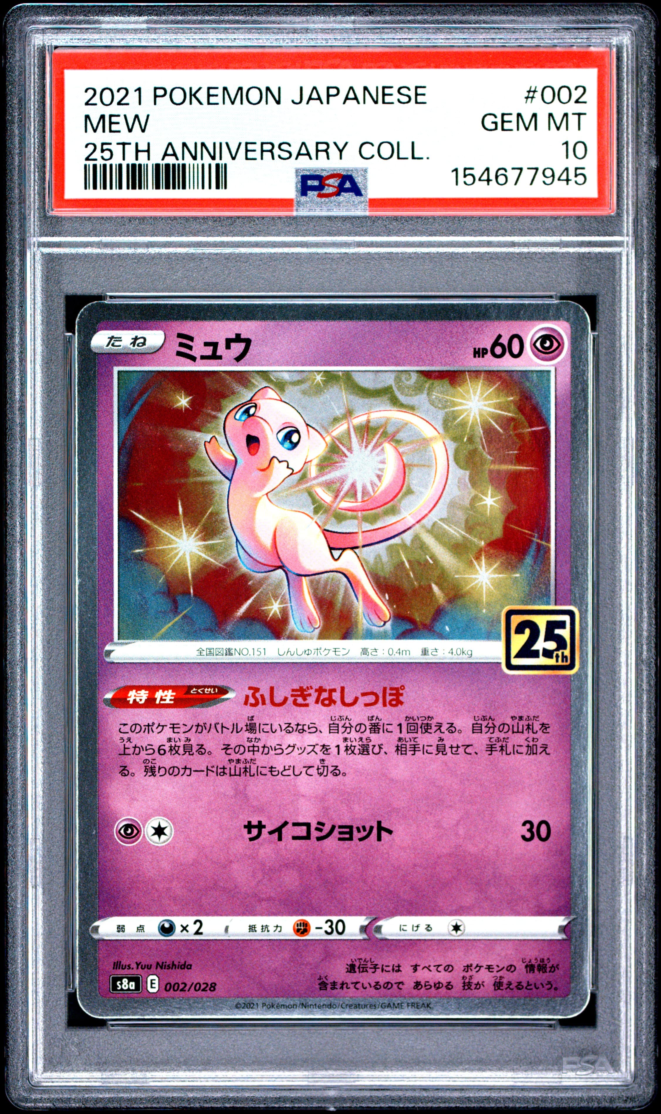 Mew