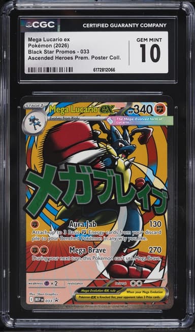 Pokemon Mega Promo Ascended Heroes Premium Poster Full Art Mega Lucario ex #33