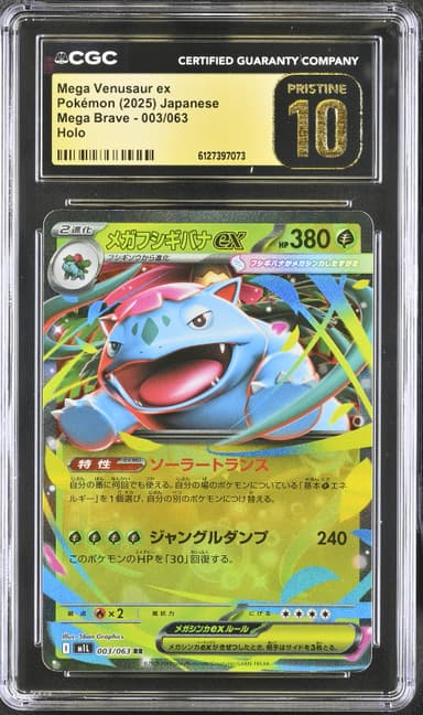 Mega Venusaur ex