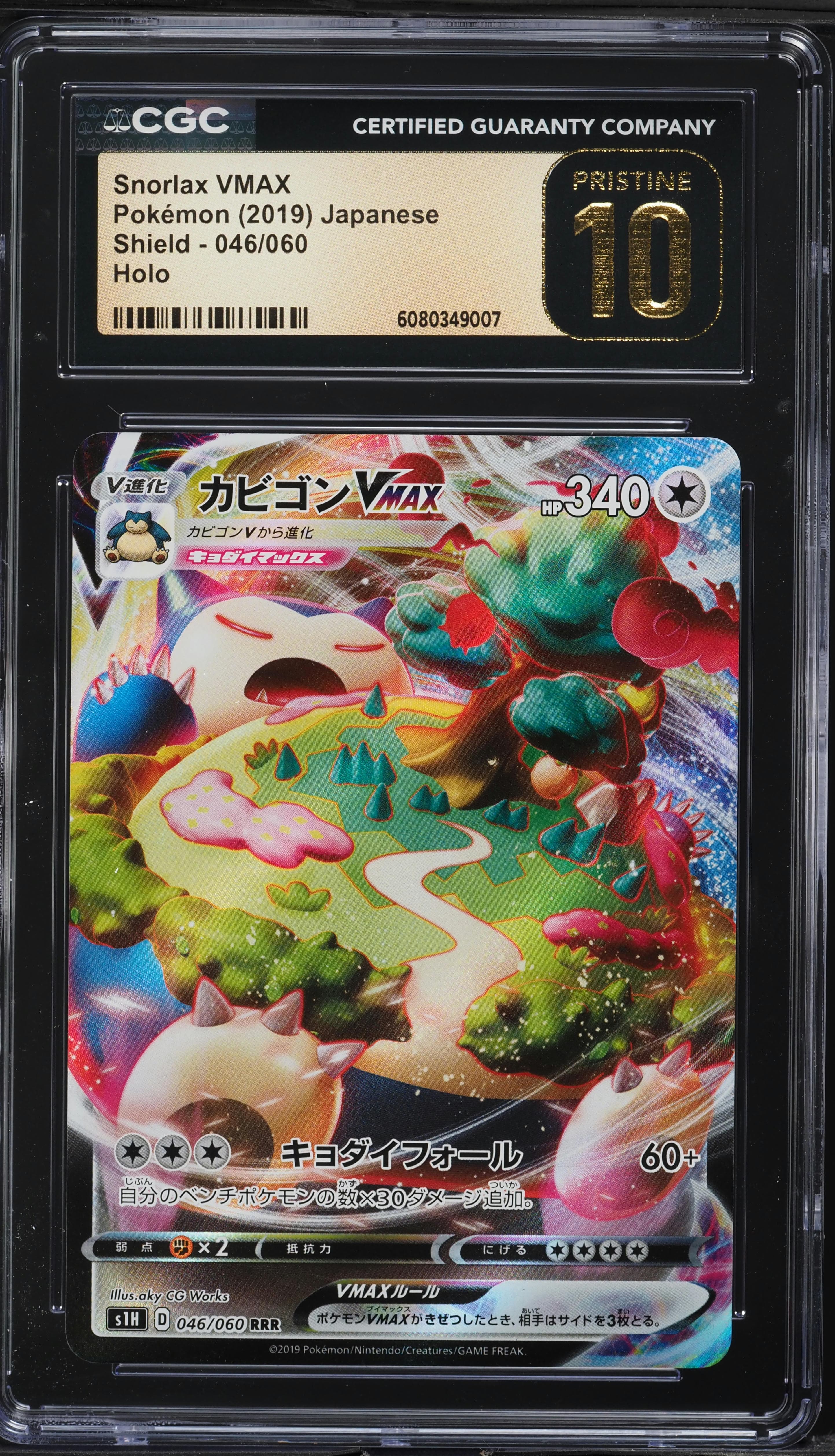 Full Art/Snorlax Vmax