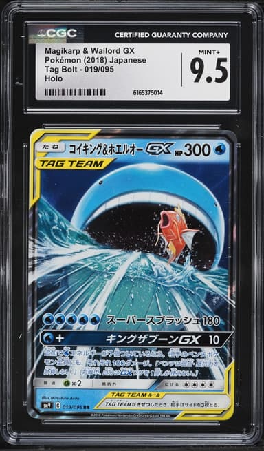 Pokemon Japanese Sun & Moon
