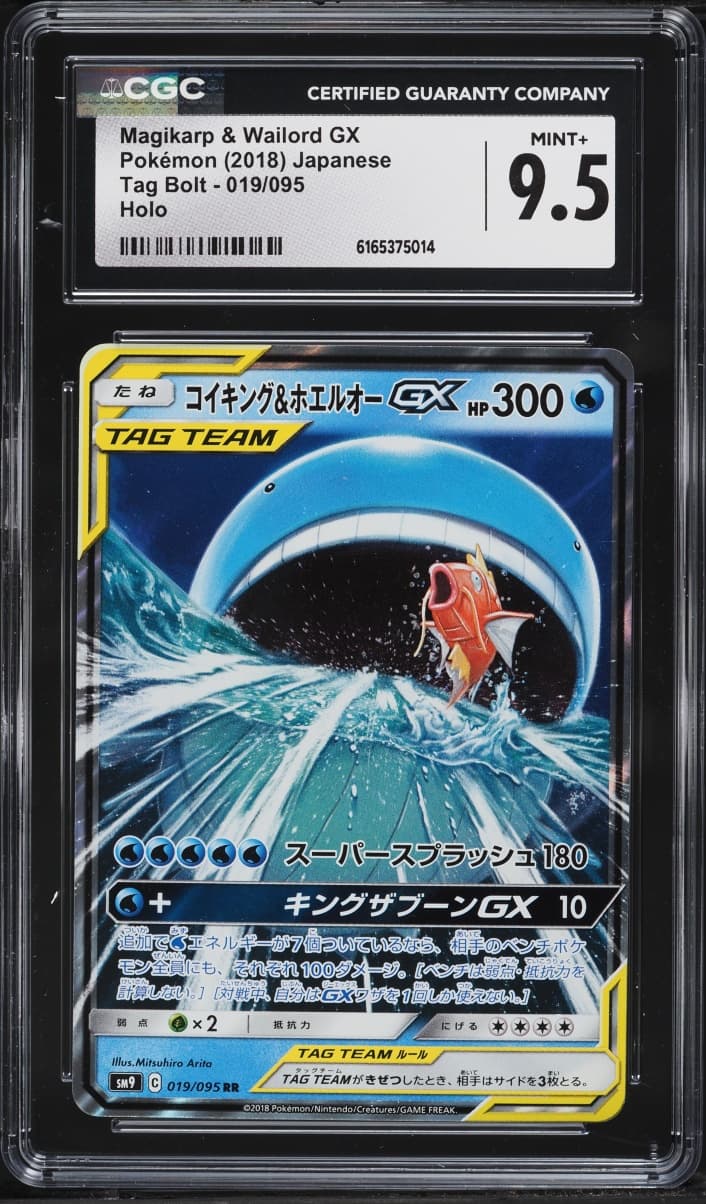Pokemon Japanese Sun & Moon