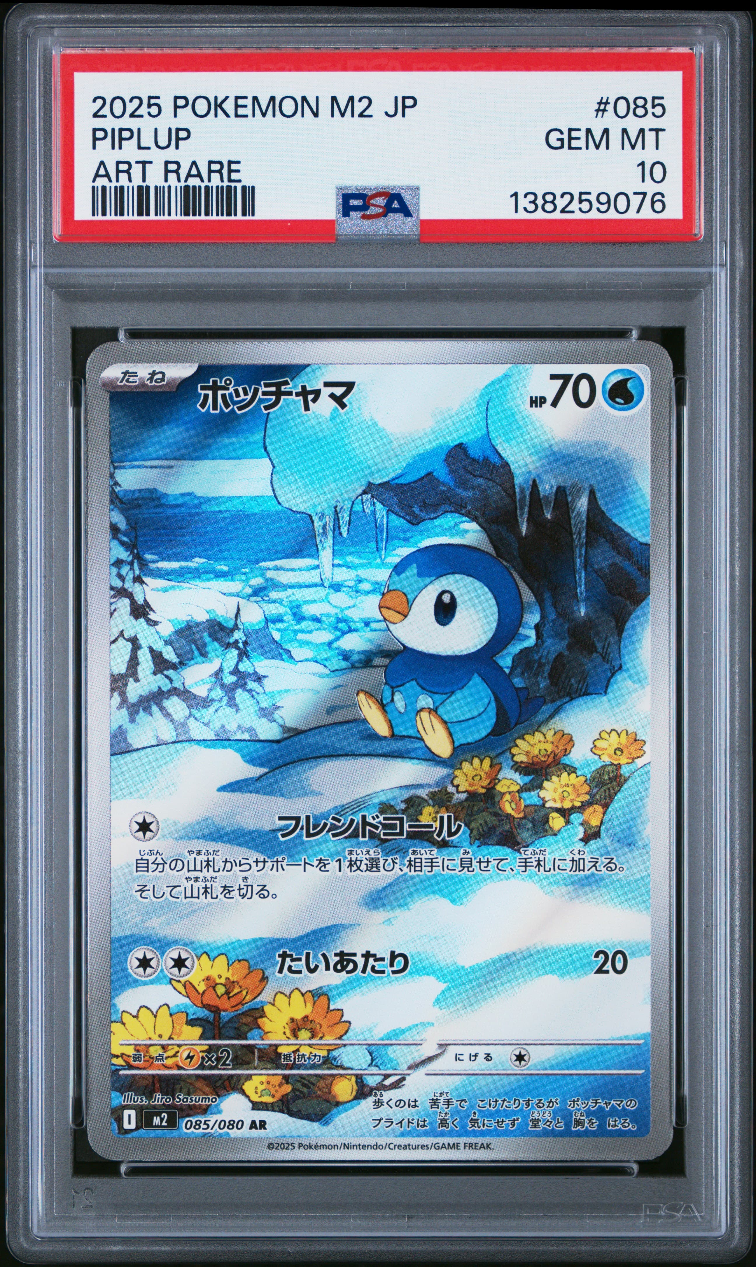 Piplup