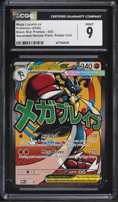 Pokemon Mega Promo Ascended Heroes Poster MA Mega Lucario EX #33