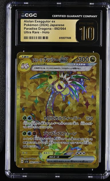 Alolan Exeggutor ex