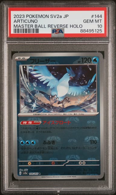Articuno Master Ball Reverse Holo