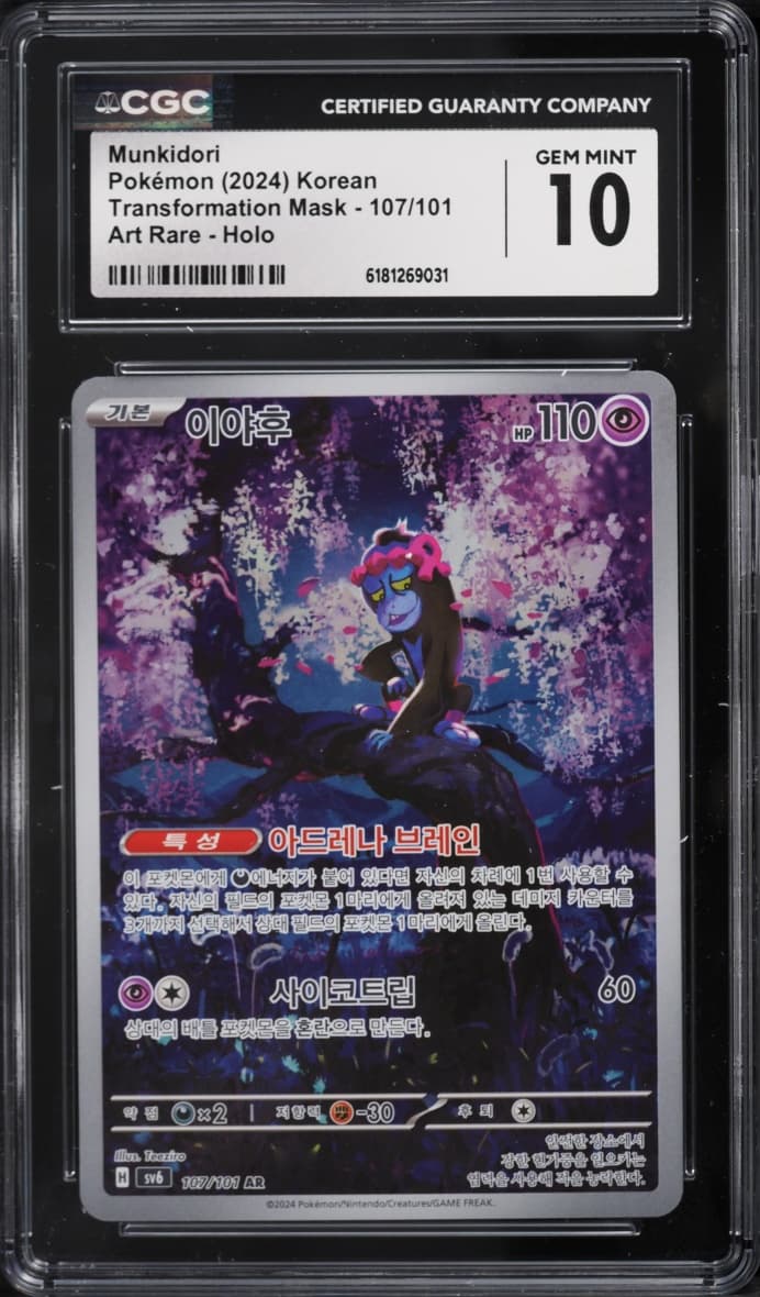 Pokemon Korean Scarlet & Violet Transformation Mask AR Munkidori #107