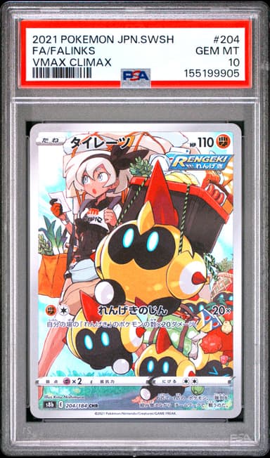 Full Art/Falinks
