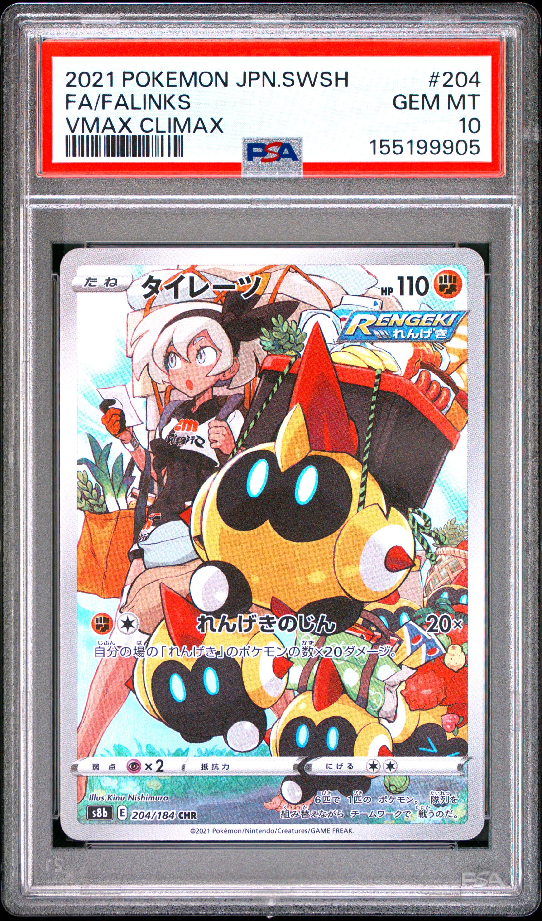 Full Art/Falinks