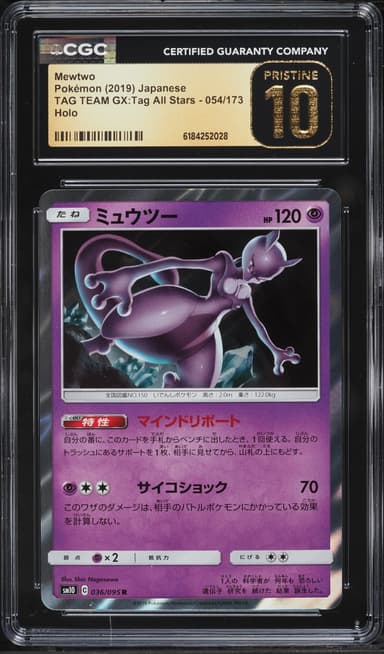 Mewtwo