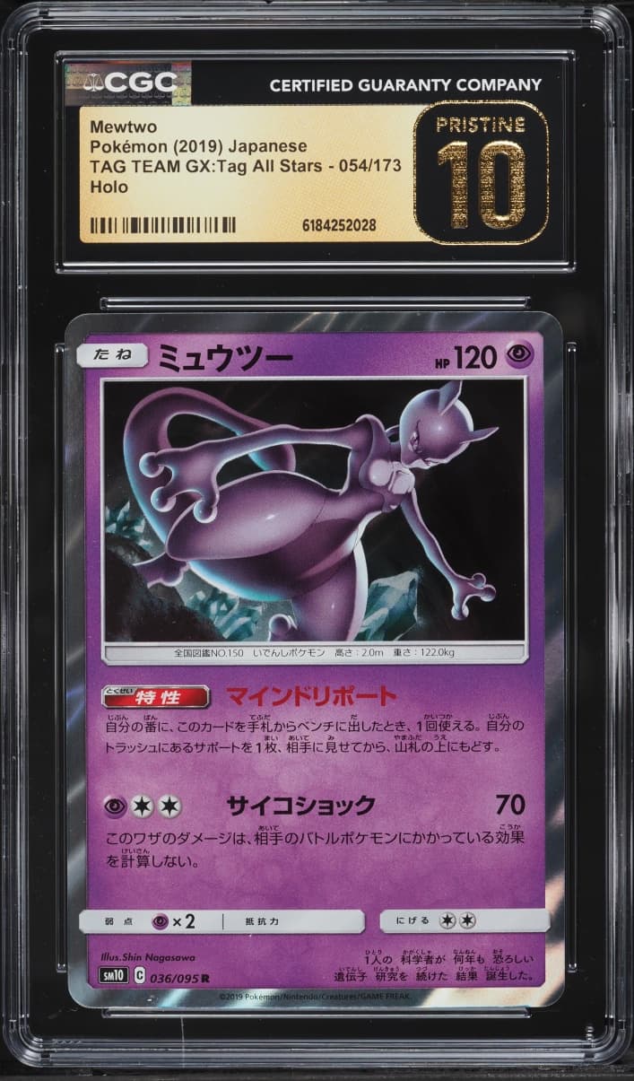 Mewtwo