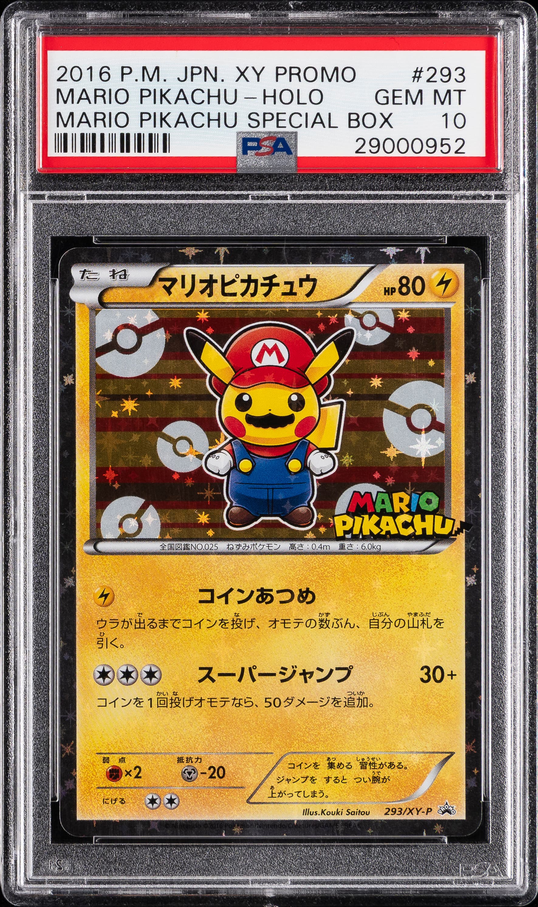 Mario Pikachu
