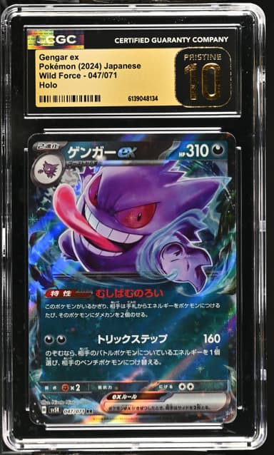 Gengar ex