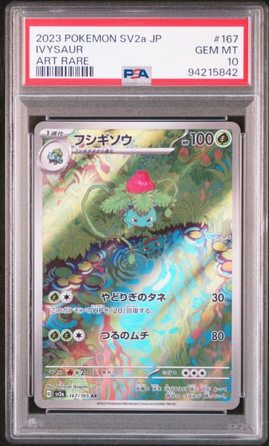 Ivysaur