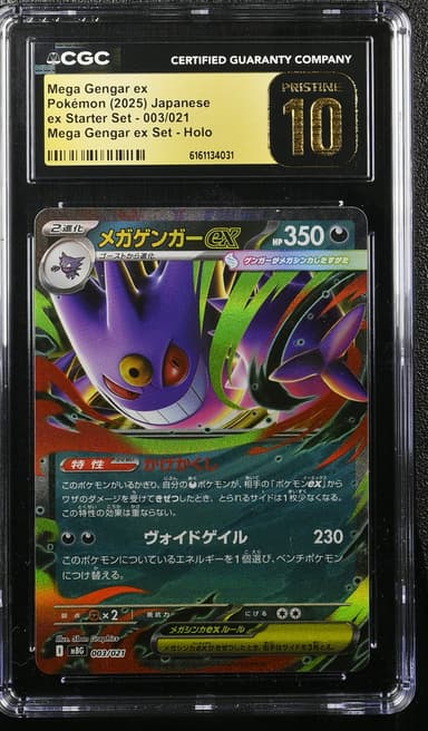 Mega Gengar ex