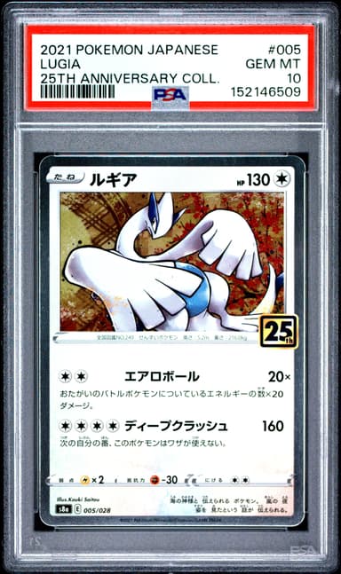 Lugia