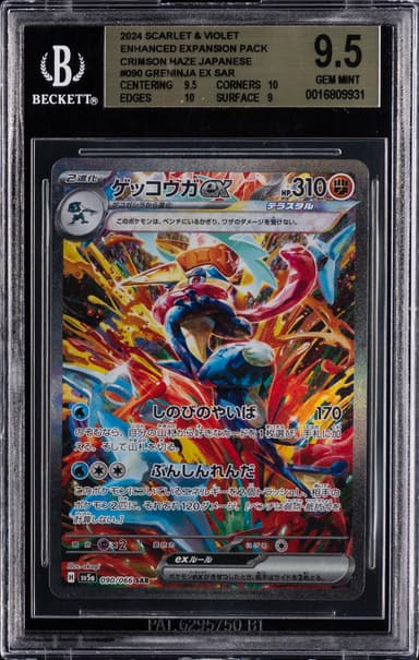 Greninja EX