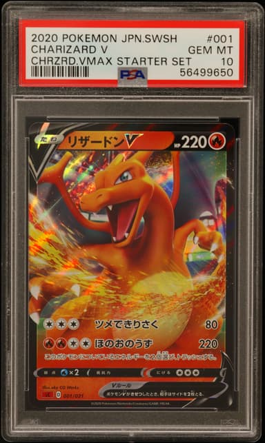 Charizard V