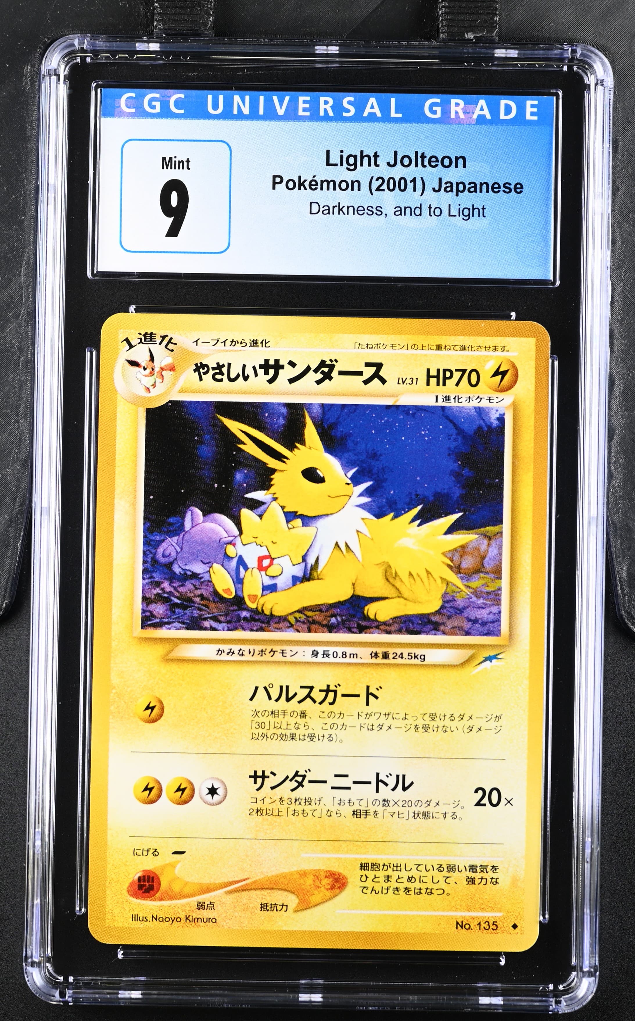 Light Jolteon