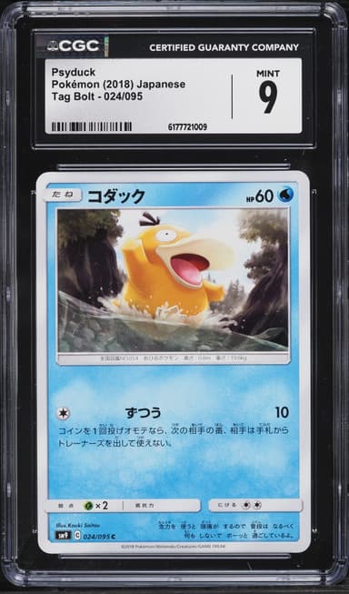 Pokemon Japanese Sun & Moon