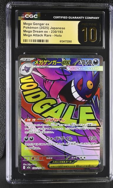 Mega Gengar ex