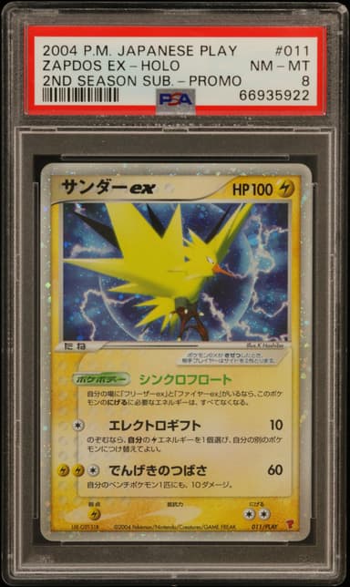 Zapdos EX-Holo