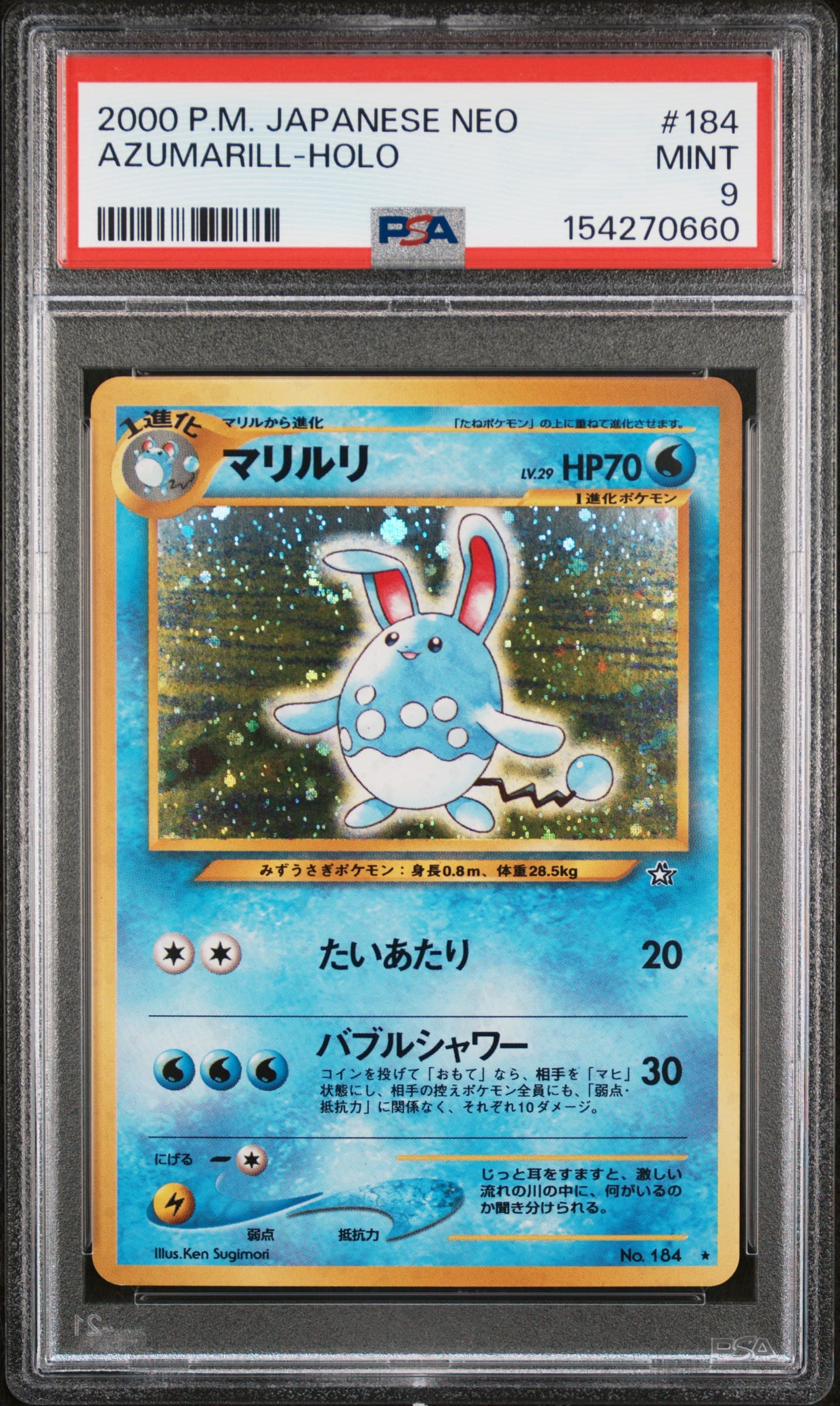 Azumarill-Holo