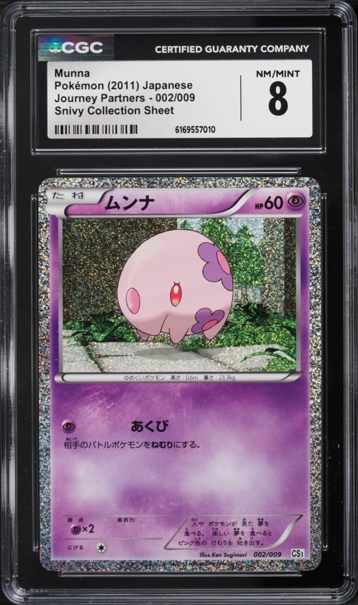 Pokemon Japanese BW Journey Partners Snivy Collection Sheet Holo Munna #2
