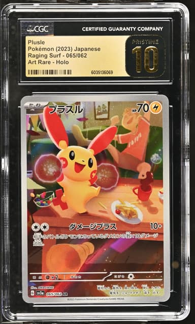 Plusle