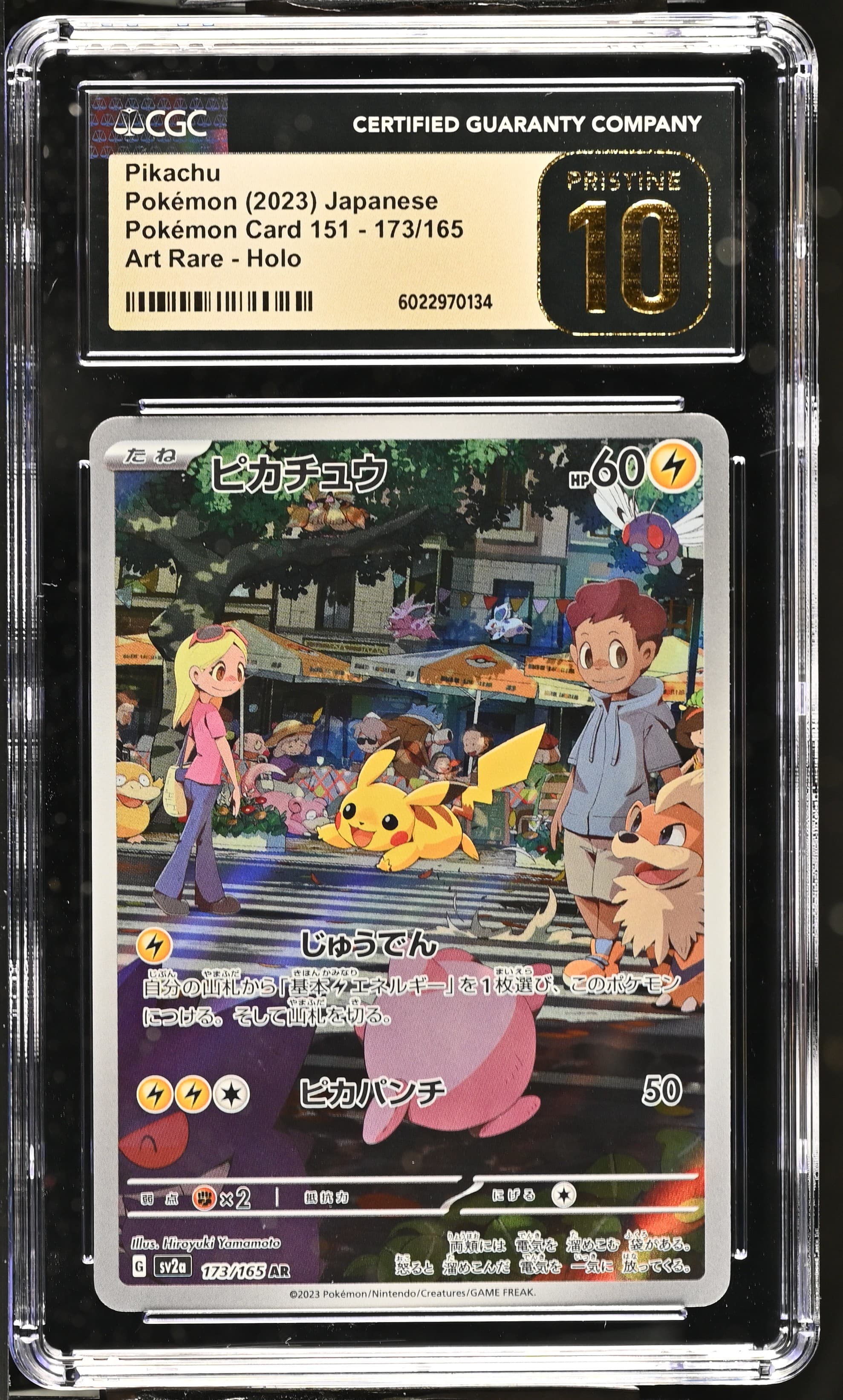 Pikachu