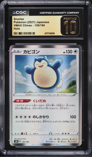 Pokemon Japanese Sword & Shield VMAX Climax Holo Snorlax #126