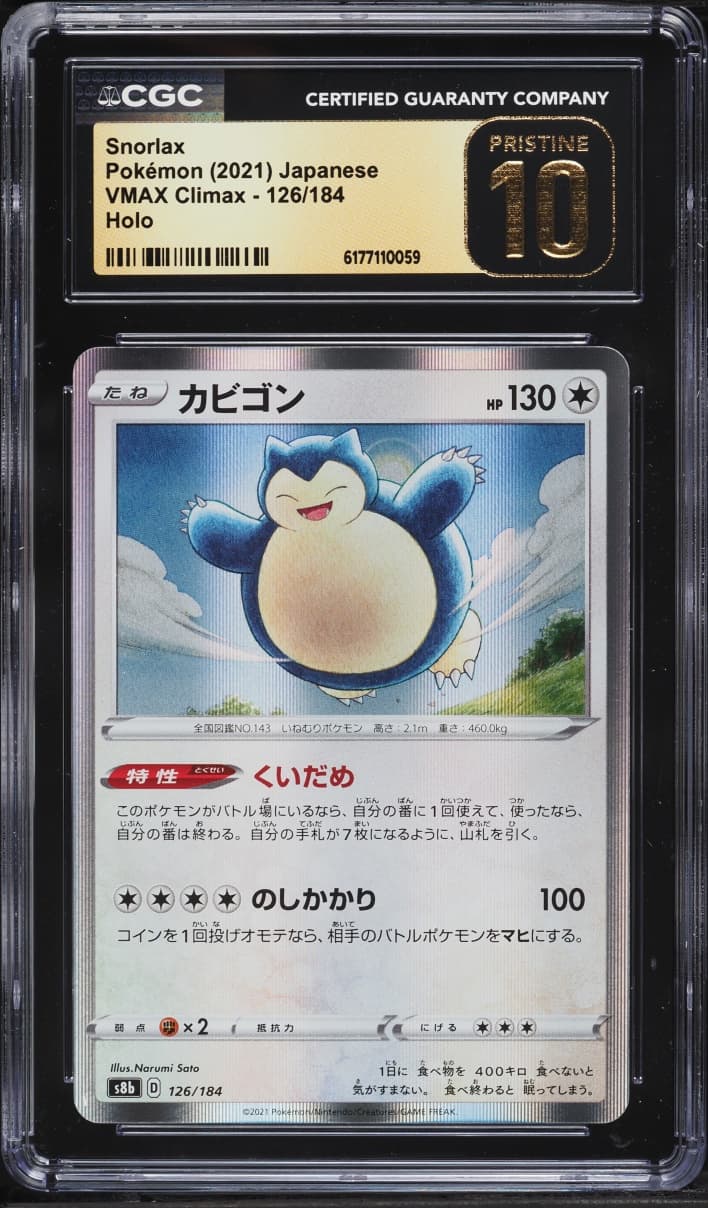 Pokemon Japanese Sword & Shield VMAX Climax Holo Snorlax #126