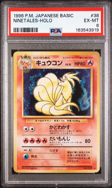 Ninetales-Holo