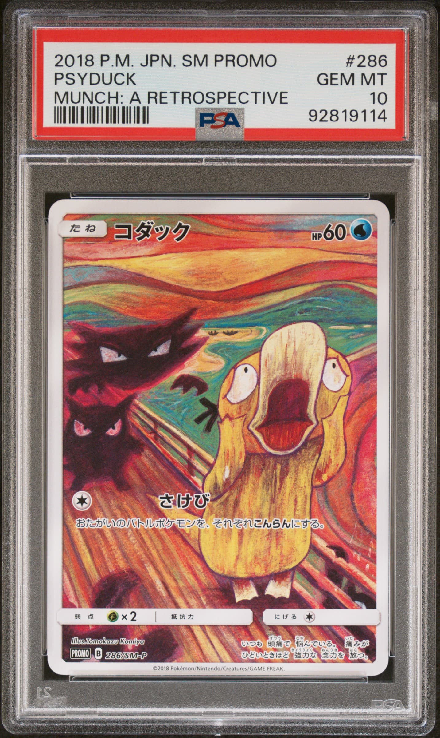 Psyduck