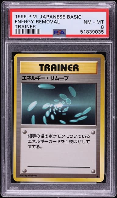 Pokemon Japanese Base Set Energy Removal