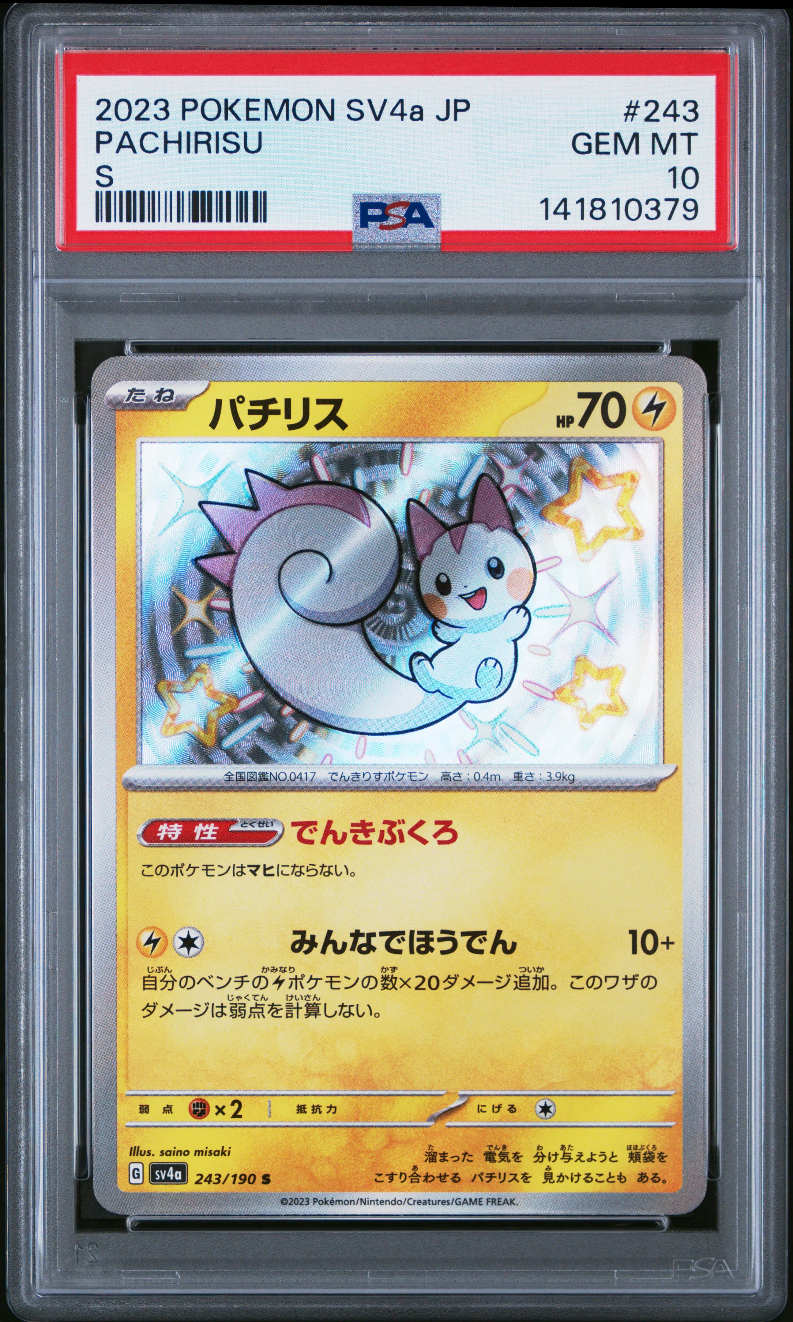 Pachirisu