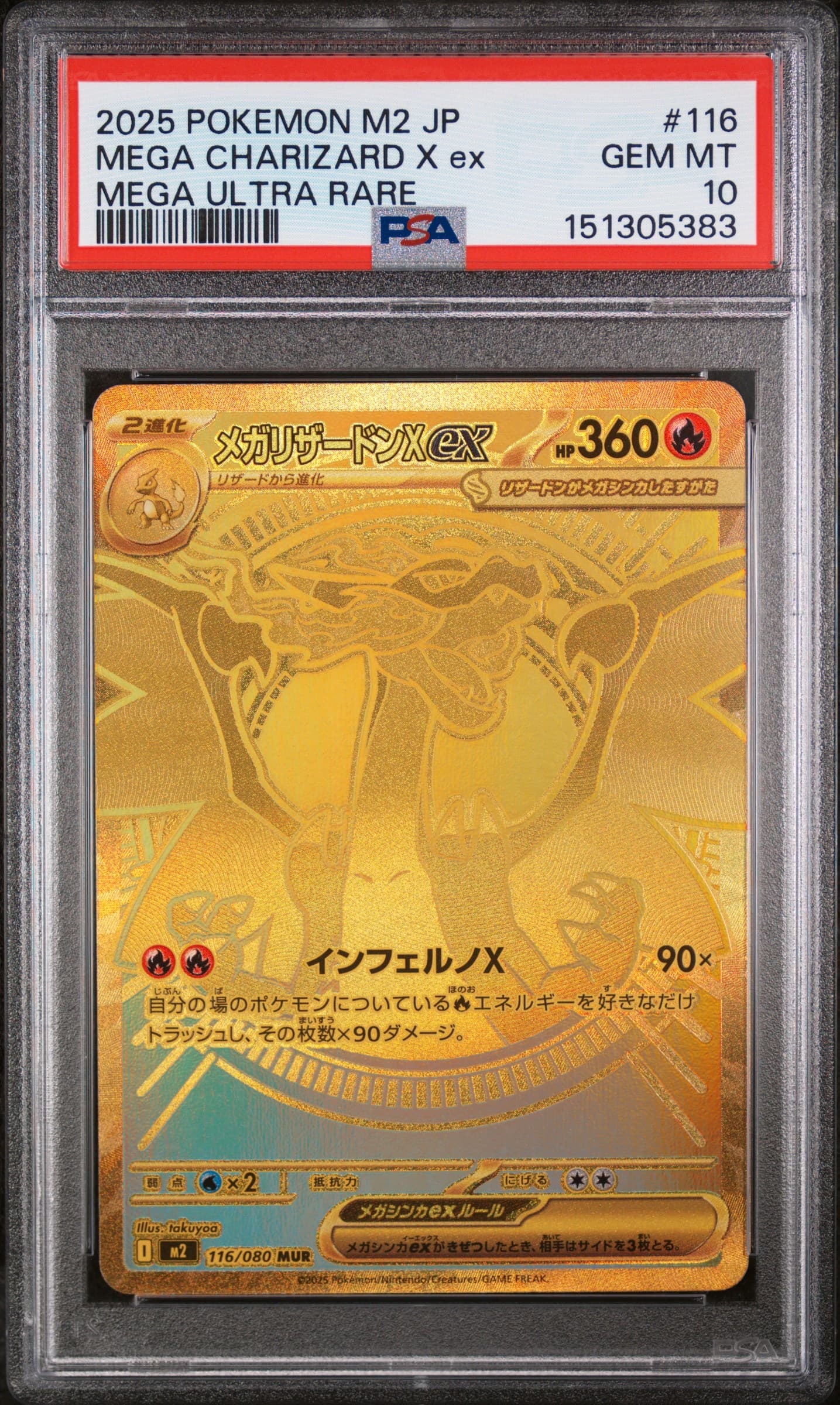Mega Charizard X EX